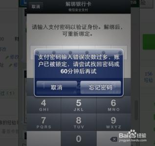 银行卡密码忘记了 银行卡密码忘记了 银行卡密码忘了怎么办