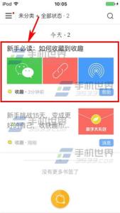 收趣云书签 电脑版 收趣云书签怎么删除书签