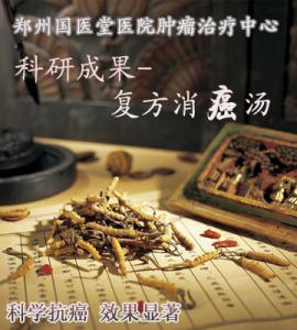 中医药治疗食道癌 中医噎嗝给药治疗食道癌