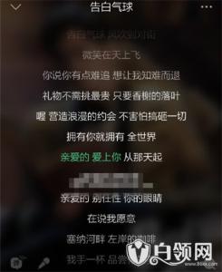 告白气球14种语言翻唱 14种语言翻唱周杰伦告白气球视频  周杰伦告白气球歌词!