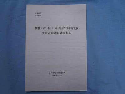 审计局述职述廉报告 2016年审计局个人述职述廉报告