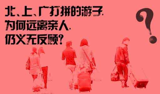 去北上广打拼真的好吗 一张图读懂为何要在北上广打拼