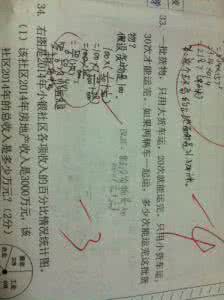 6年级数学期末试卷 期末6