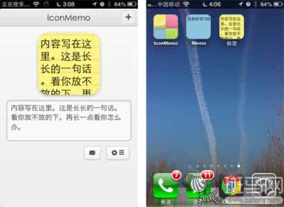 苹果电脑桌面便签 苹果玩Widget 教你打造IOS桌面便签