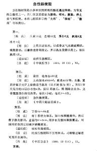 川贝炖雪梨一天吃几次 治感冒咳嗽的中药方