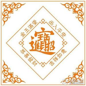 五鬼运财快速催财法 催财旺运多种方法妙招!