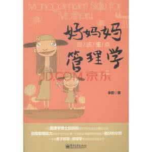 管理学经典书籍推荐 管理学书籍 管理学经典书籍推荐_管理学书籍