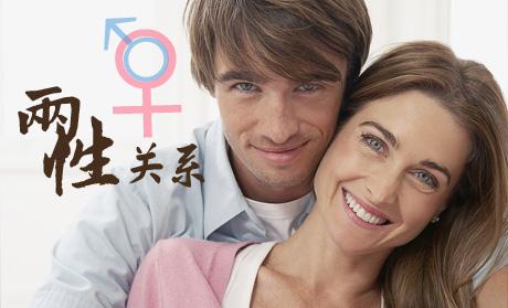 农村两性关系的小说 图说两性关系新破解
