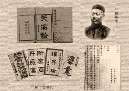 严复的思想主张 严复简介 严复的思想主张是什么
