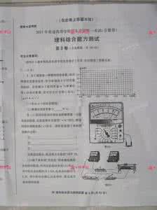 四川理科综合 2007年普通高等学校招生考试四川理科综合卷