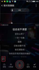 全民k歌怎么截取片段 全民K歌录制歌曲如何截取片段