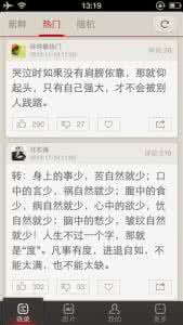精辟的句子 精辟的微博句子
