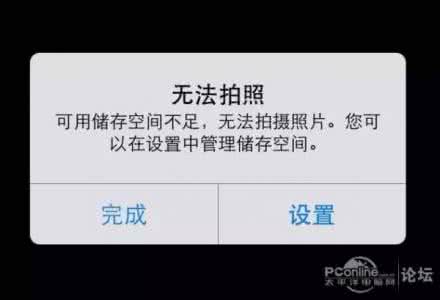 iphone7内存不够怎么办 iPhone内存不够怎么办