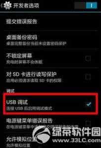 tcl手机usb调试在哪 tcl么么哒usb调试怎么打开？