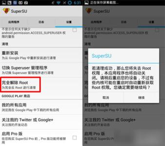 安卓手机如何解除root 安卓手机如何解除root？
