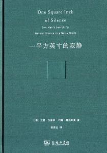 寂静的春天读书笔记 12、读书要寂静