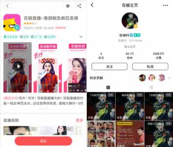 张继科花椒直播视频 张继科花椒直播地址 花椒直播张继科直播视频地址及时间