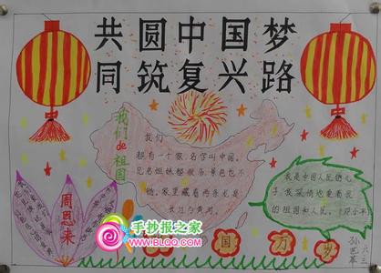 我的祖国 我的祖国，我的中国梦