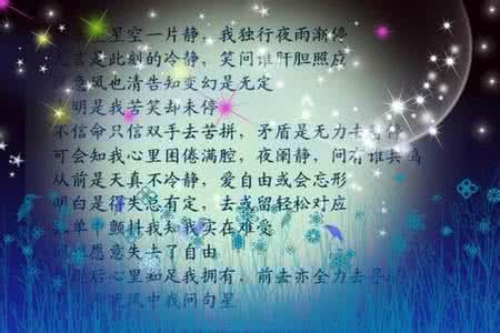 夜阑静 问有谁共鸣 夜阑独醒，有谁共鸣 （美到心醉！）