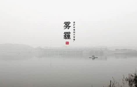 雾霾天气为什么不出门 雾霾天孕妇能出门吗