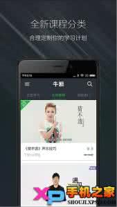 牛班app 牛班app怎么自己录音演唱