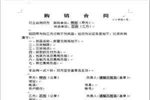 医疗设备维修合同 医疗设备购销合同范本