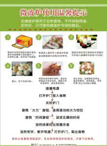 微波炉使用注意事项 微波炉怎么使用?微波炉的注意事项 微波炉使用注意事项