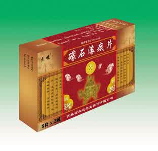 礞石滚痰丸副作用 礞石滚痰片副作用 看看礞石副作用是什么