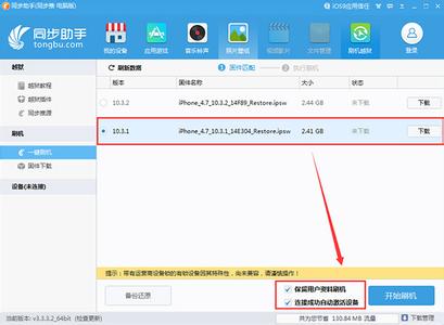 设备或固件不支持越狱 设备或固件不支持越狱 iOS10.2越狱会增加对iPhone7/7Plus设备的支持