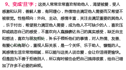 大字加一笔最先想到 “日”字加一笔 你想到啥