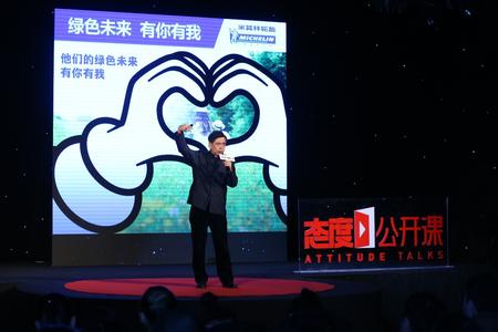 网易态度公开课 米其林 沈石溪老师受邀米其林和网易《态度公开课》视频上线啦!
