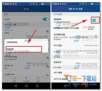 华为荣耀6通知栏设置 华为荣耀V8网络通知怎么关闭