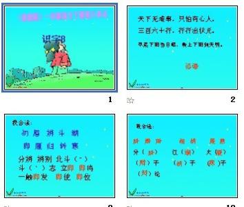 浅谈低年级识字教学 低年级识字教学浅谈