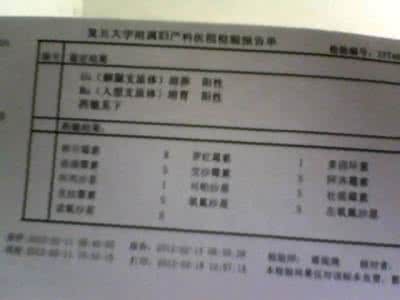 解脲支原体呈阳性 解脲支原体呈阳性 支原体呈阳性是否是性病？