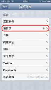苹果7plus通讯录设置 iPhone6plus通讯录加密怎么设置