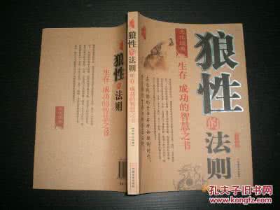 成功人士必读的书籍 《成功三书》