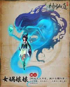 女娲娘娘的法力 上古女神女娲娘娘有何法力 女娲娘娘