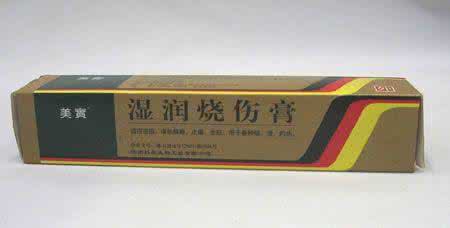 美宝湿润烧伤膏 美宝湿润烧伤膏 湿润烧伤膏