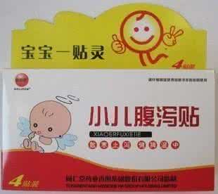 小儿敷脐止泻散 五倍止泻散敷脐外治轻度婴幼儿腹泻260例