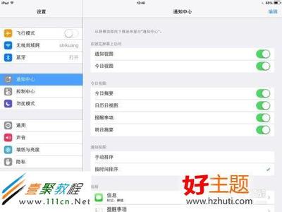 ios开发日历添加事件 iOS7.1怎么查看日历具体事件