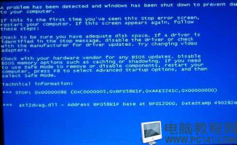 电脑死机是什么原因 电脑经常死机的原因 【电脑死机是什么原因】电脑经常死机的原因