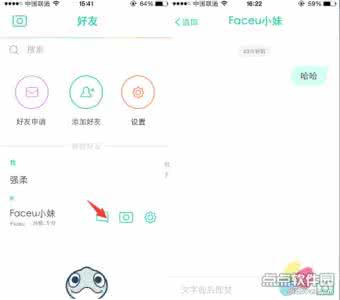 类似faceu的app faceu app 怎样发起聊天