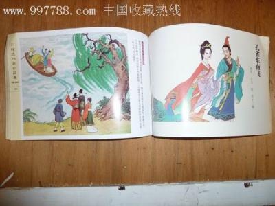 中国彩绘连环画集锦 彩绘连环画精品~中国现代题材系列