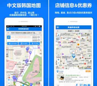 韩国旅游地图APP使用攻略