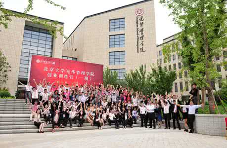 光华管理学院分数线 光华管理学院和清华经管的比较