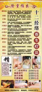 李庆经络激通疗法课件 经络疗法课件---刘长信
