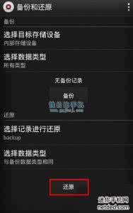 安卓root权限获取方法 Sony LT29i获取root权限的方法