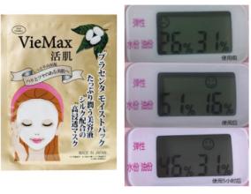 豆乳美肌美白保湿乳液 羊胎素美白 VieMax活肌羊胎素美白保湿面膜用户实测