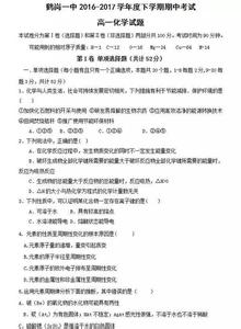 高中化学高三教案学案高考化学总复习讲义3