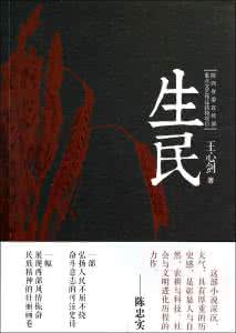 诗经生民注音 生民